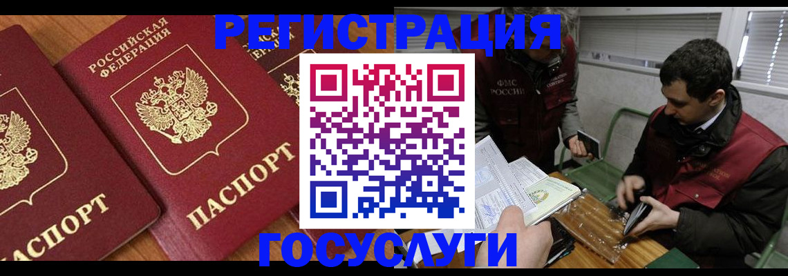 временная регистрация недорого в Ноябрьске