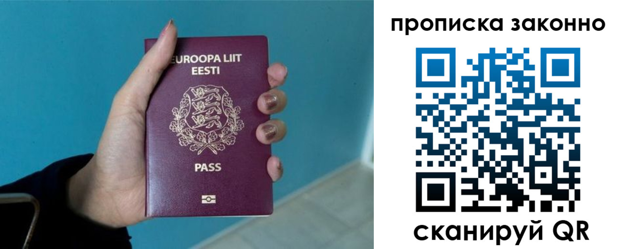 прописка гарантия в Ноябрьске