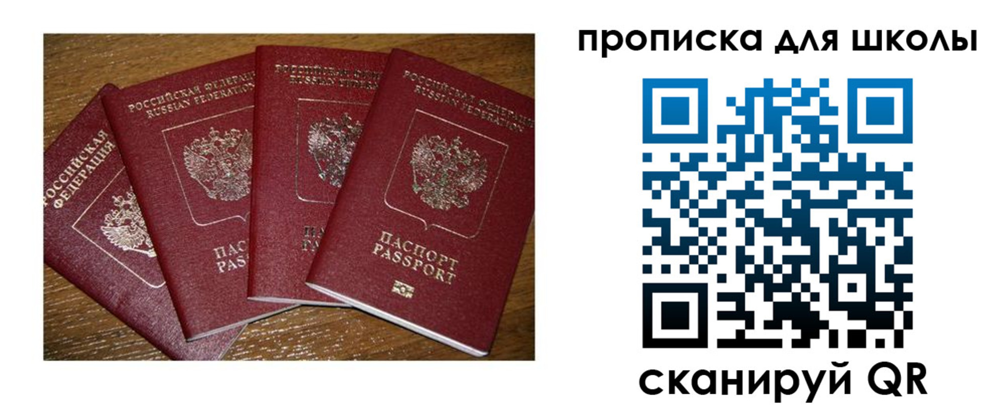 прописка штамп в Ноябрьске