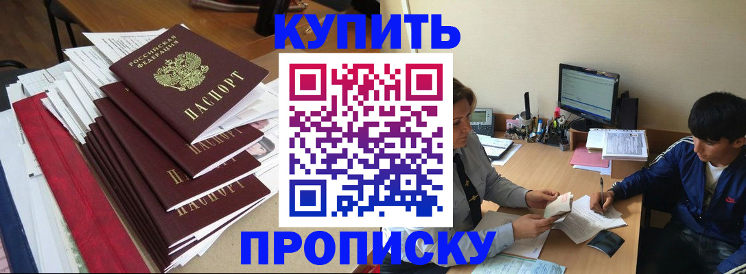 временная регистрация собственник в Ноябрьске