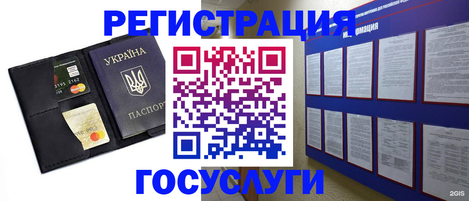 где прописаться в Ноябрьске