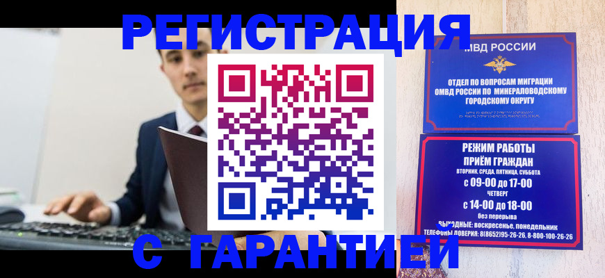 регистрация для дет. сада в Ноябрьске