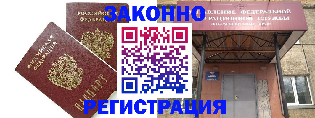 регистрация в Ноябрьске